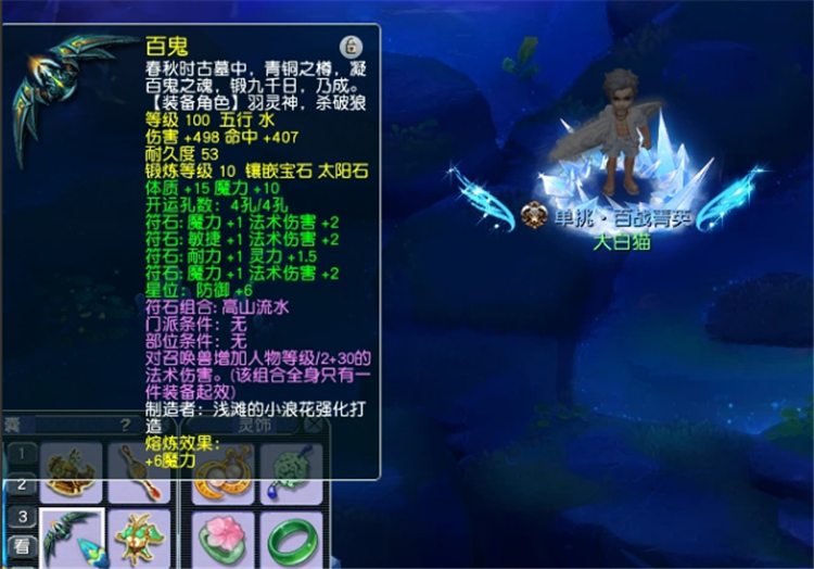 梦幻西游：完成109百套魔王更新，玩家展示硬件细节，属性挺好