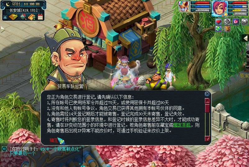 梦幻西游：牌子供过于求，商人含泪直播挖高图，结果有点意外