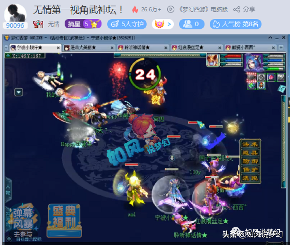梦幻西游：无情5开打服战全胜，新出140无级别项链摆100万