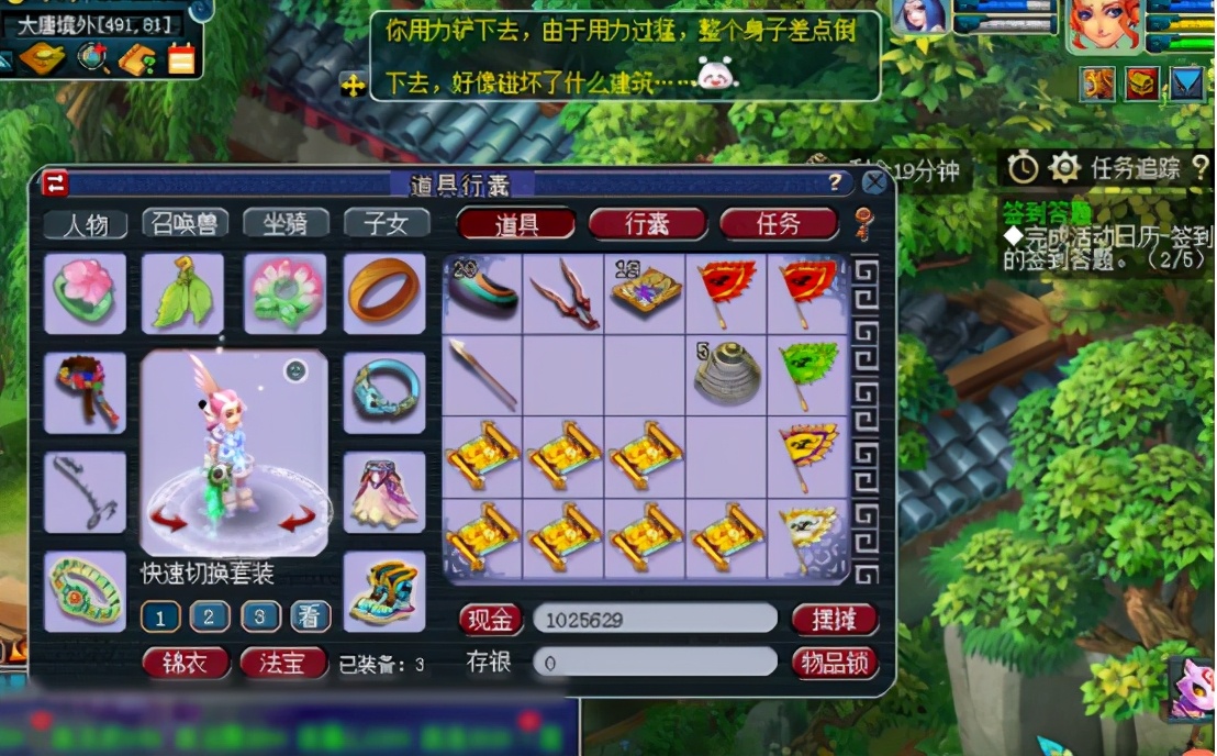 梦幻西游：挖高级藏宝图爽，一直挖一直爽！这波羡煞旁人