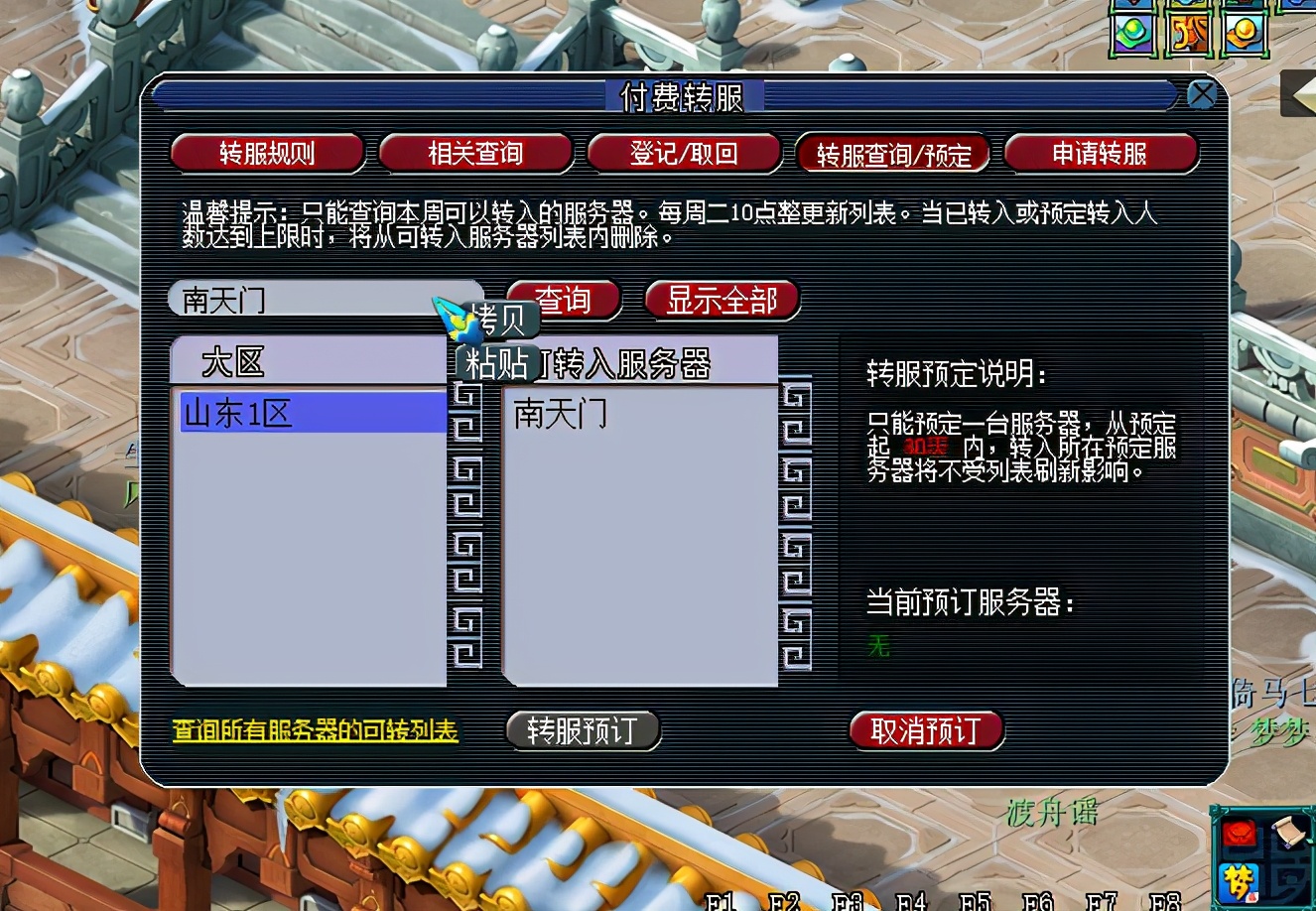 梦幻西游：百服平转来袭，三年外129个区开放平转