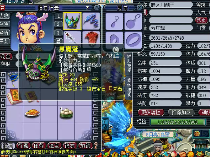 梦幻西游：老王登录十年没上过的号，物是人非让人感慨