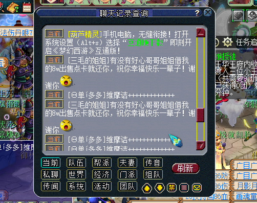 梦幻西游：69玩久了疲倦怎么办，直升109还是买个角色？