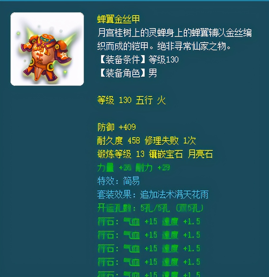 梦幻西游：逛街逛出晶清诀，大特技当环装卖，8万直接捡漏了