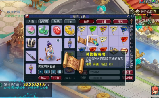 梦幻西游：神器积分兑换120级灵饰指南书，玩家原地起飞？