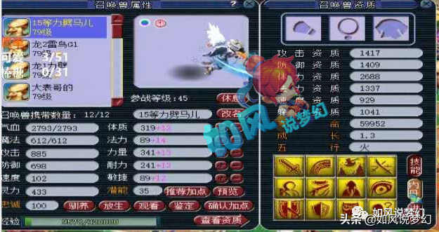 梦幻西游：二狗扬言要制裁渔岛恶霸老王，爆总集齐2只神马蛇卵