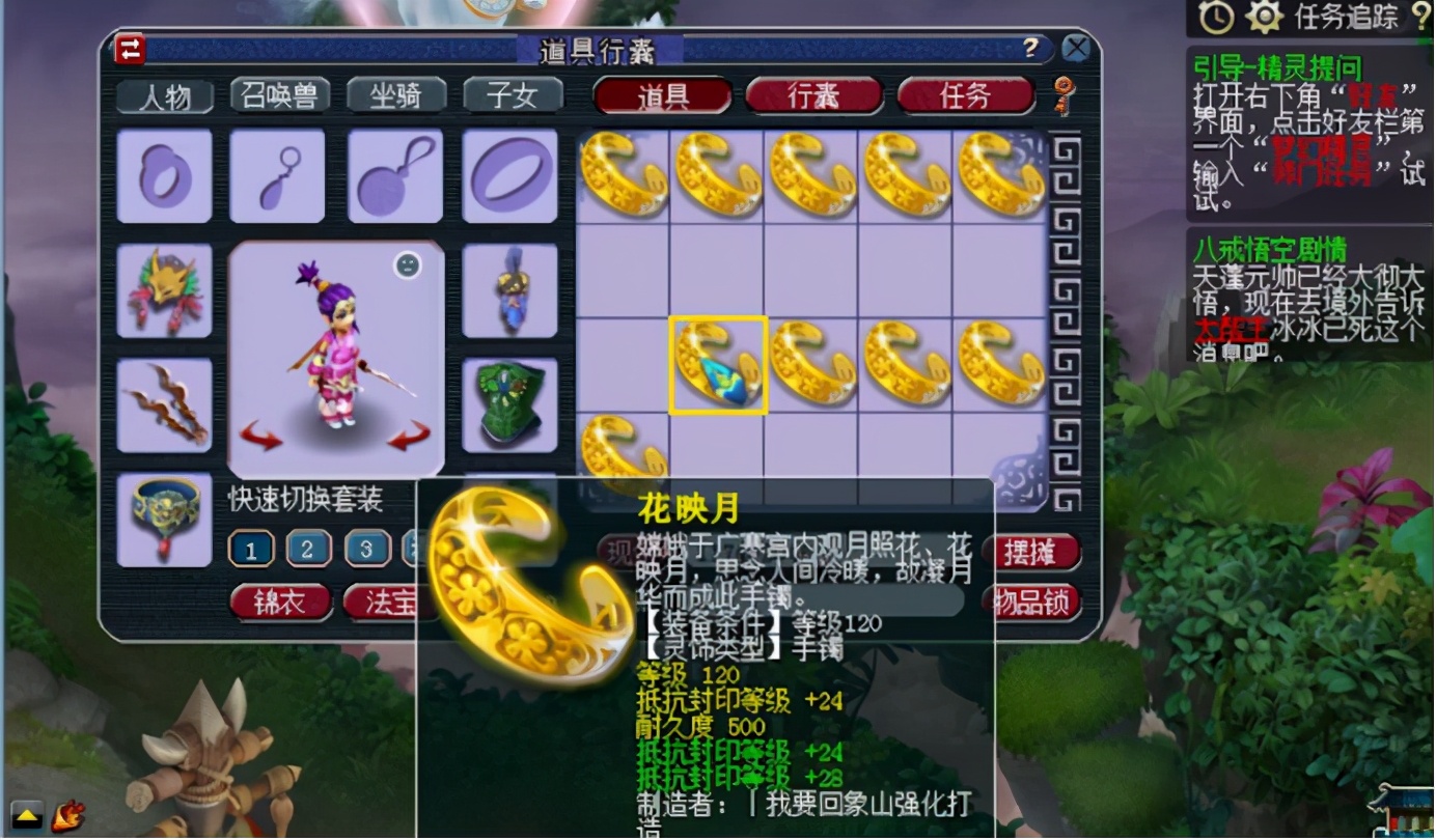 梦幻西游：鉴定120级手镯，离三属性一致总是差那么一点点