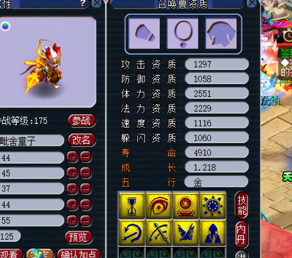 梦幻西游：几发双特殊炼妖就像过山车，结局不算太失望