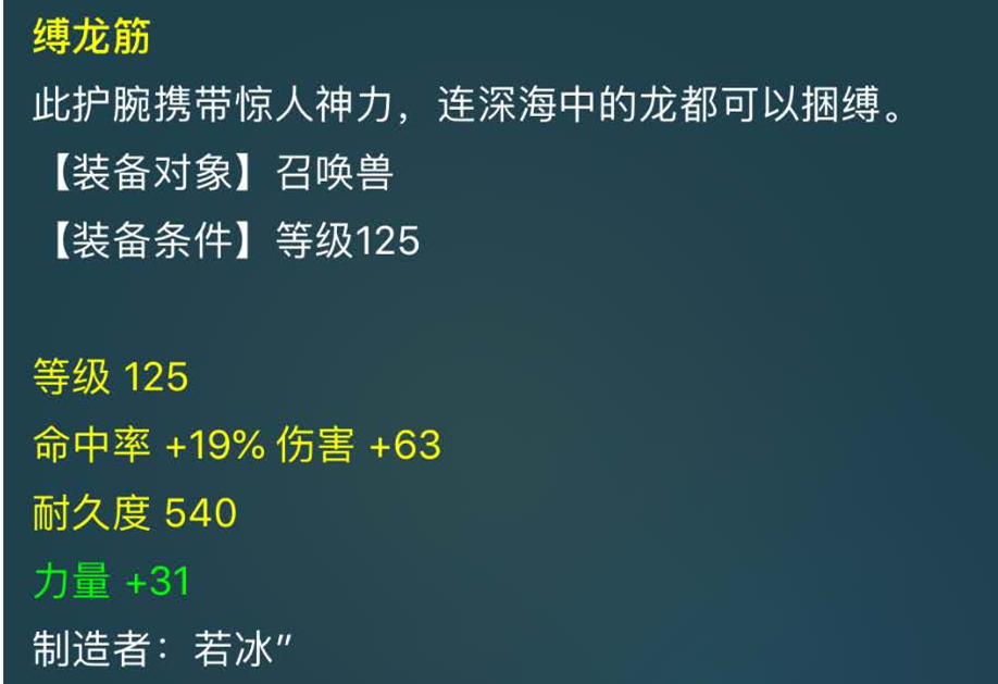 梦幻西游：伤害63力量31，125宝宝装备上架后被秒，玩家感觉亏了
