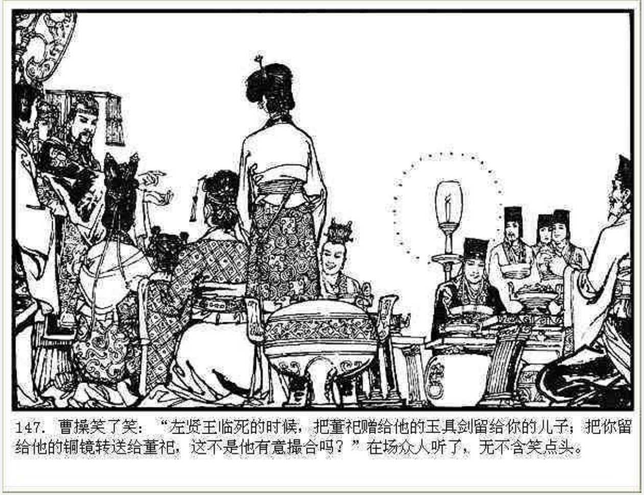 「dd」古代人物故事连环画:《蔡文姬》