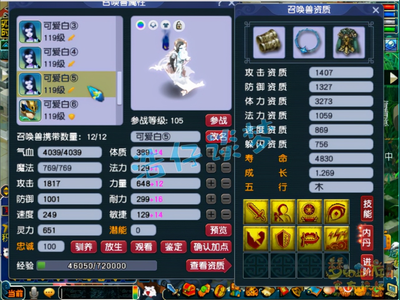 梦幻西游：109花果山坐拥3套极品装，力、魔和PK属性随便切，牛