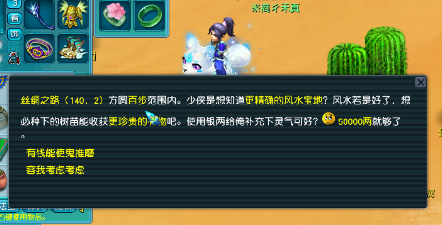 梦幻西游：植树节活动测评，种树有高兽决很刺激