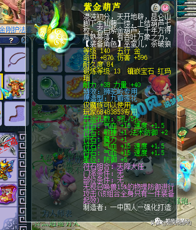 梦幻西游：姑苏城2位前老板加盟橘子洲，第1泡泡打上神马技能