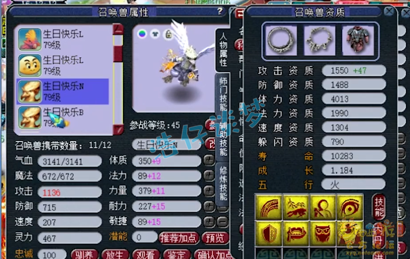 梦幻西游：69级单挑方寸，凑齐5件无级别，打符近万血，很耐揍