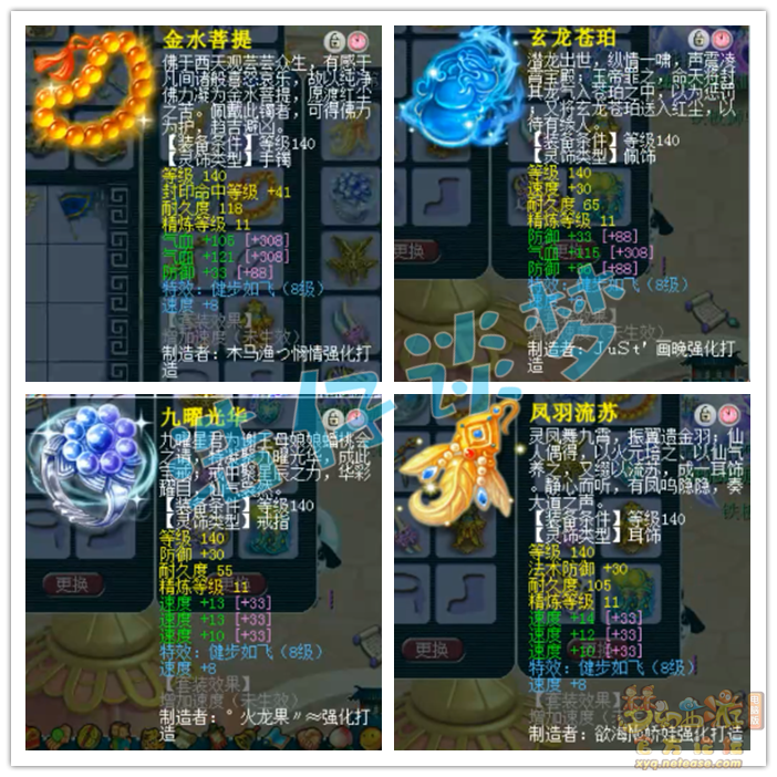 梦幻西游：钓鱼岛服战女儿展示，全身3件封印装备，5只神马童子