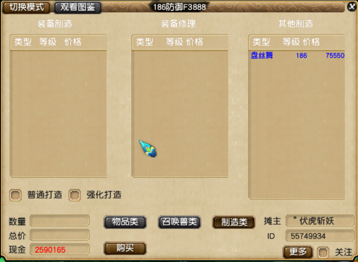 梦幻西游：盘丝的意义不仅仅是卖符，开发拯救一下吧