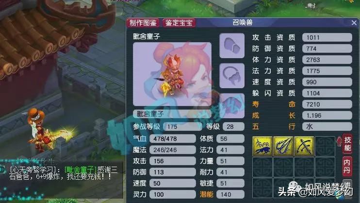 梦幻西游：主播老王鉴定出130无级别弓箭，口袋版产出炼兽真经