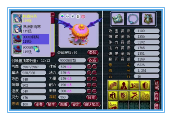 梦幻西游：109天宫硬件展示，宝宝接近12000血