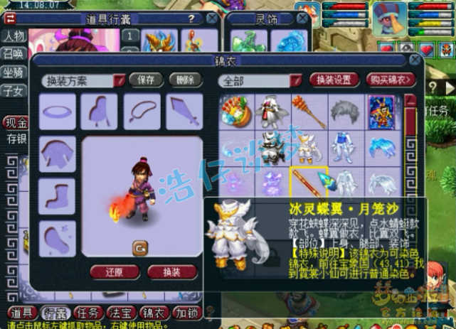 梦幻西游：159神木林首席，身带12锻混沌兽套，任务帮战美滋滋