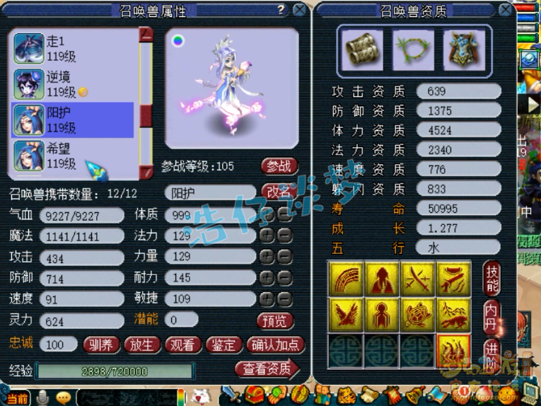 梦幻西游：神威第一龙宫，2000法伤+20%法暴，5件无级别