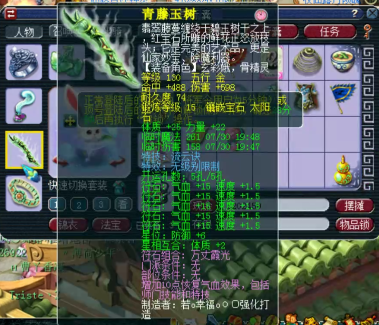 梦幻西游：神威前三普陀展示，三件无级别特技，宝宝比装备都贵