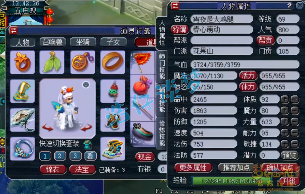 梦幻西游：69级花果山，5件无级别+7伤害灵饰，伤害轻松破2000