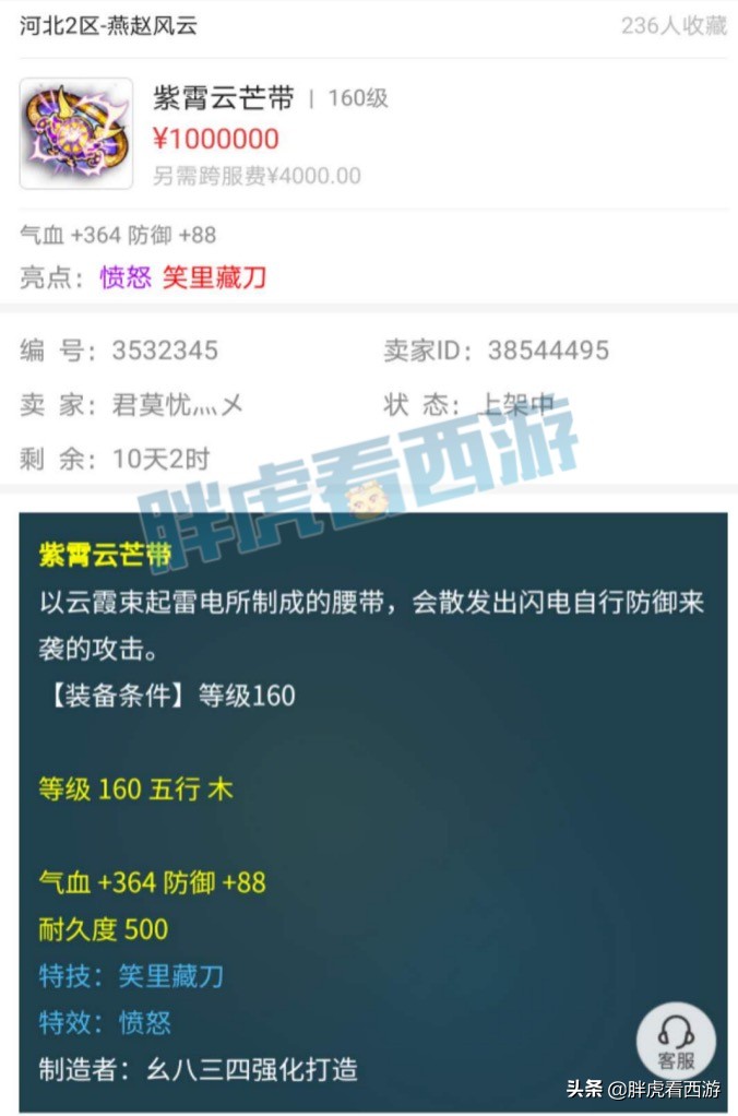 梦幻西游：渔岛安总出售15JN童子，服战指挥为人魔仙而战