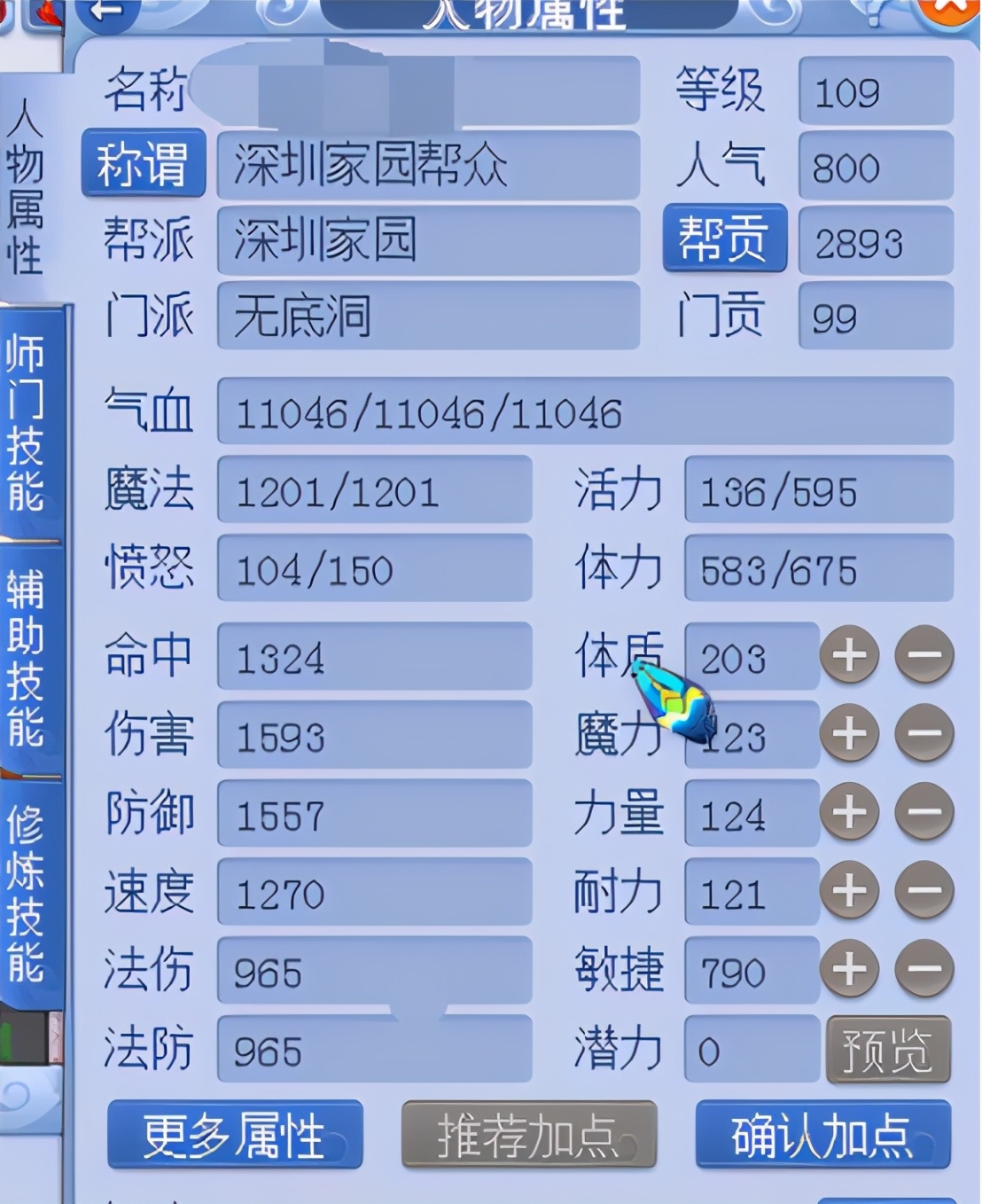 梦幻西游：闲时休赛不长草，全新天地秘境开启帮派乱斗新模式