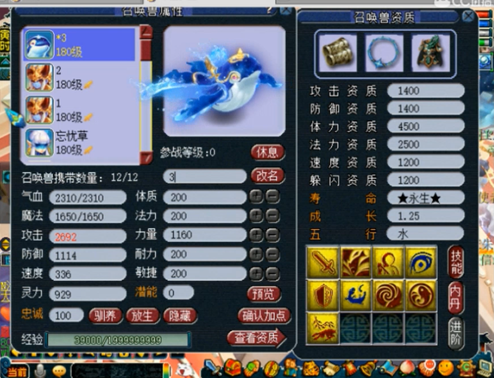 梦幻西游：剧情反转，第二只超级鲲鹏测试秒人如切菜，数据改了？