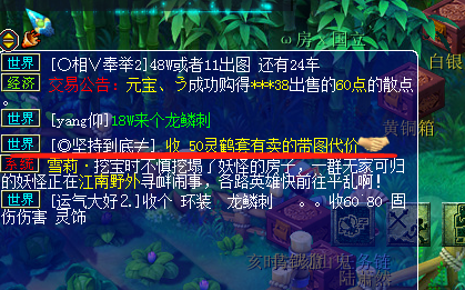 梦幻西游：欲知新区装备如何选择？资深玩家现场解析
