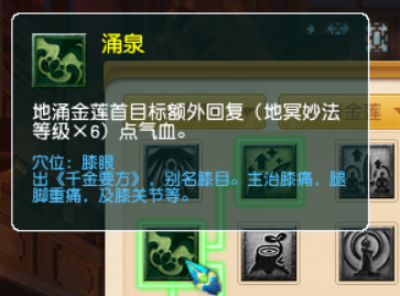 梦幻西游：九头妖王版本，无底洞三大流派经脉推荐