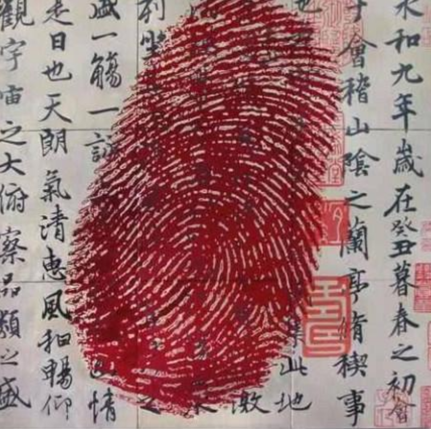 古代没有指纹技术，为什么犯人还要画押？