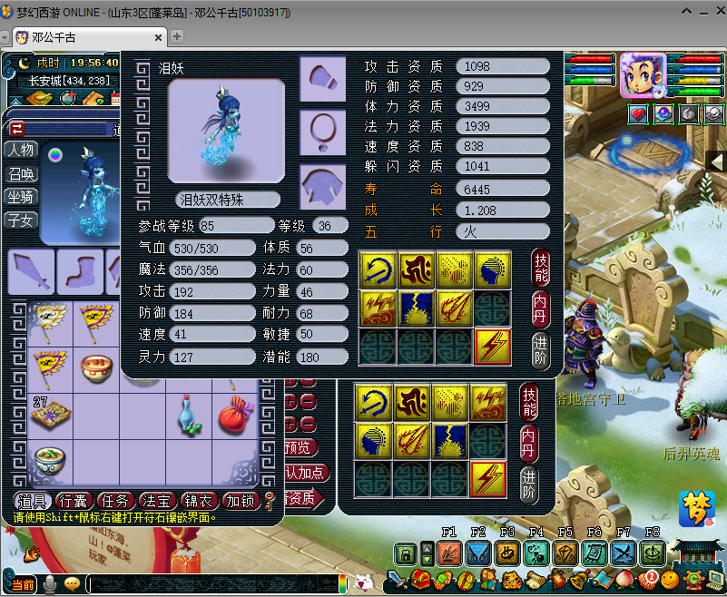 梦幻西游：须弥出其不意泪妖高书连敲，留个慧根思考人生