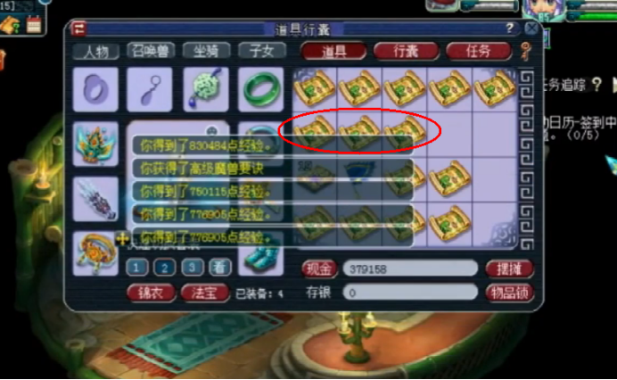 梦幻西游：帮派迷宫收获的10个祈愿宝箱，玩家开出数十本高兽诀