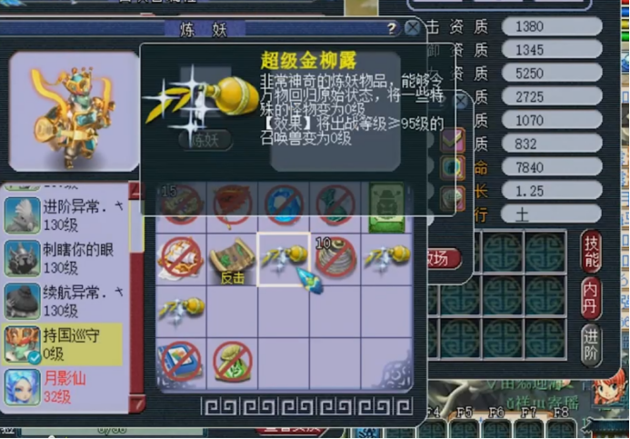 梦幻西游：只用了一个超级金柳露，0技能持国秒变6技能全红