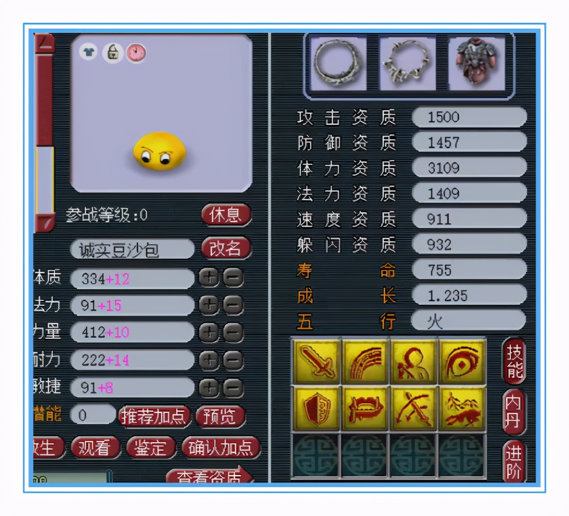 梦幻西游：无级别花果山，全身近14+6、加7伤害的前排灵饰