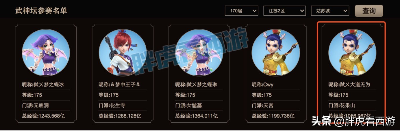 梦幻西游：凡哥1900亿号加盟珍宝阁，喜狼将出售物理号玩地府