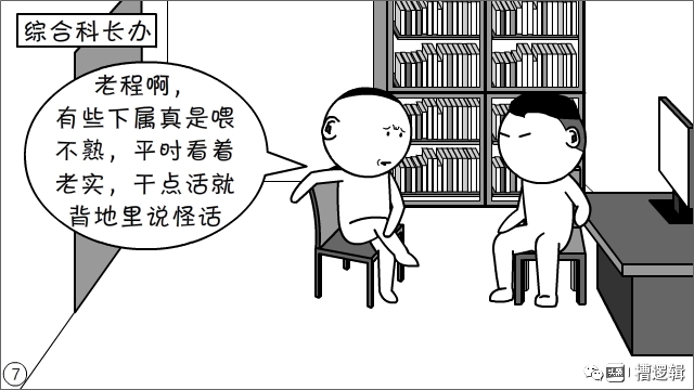 工作干得再累，发句牢骚全白费？至于吗