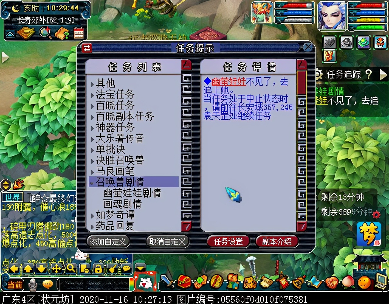 召唤兽剧情之幽莹娃娃：达成可获240W点经验