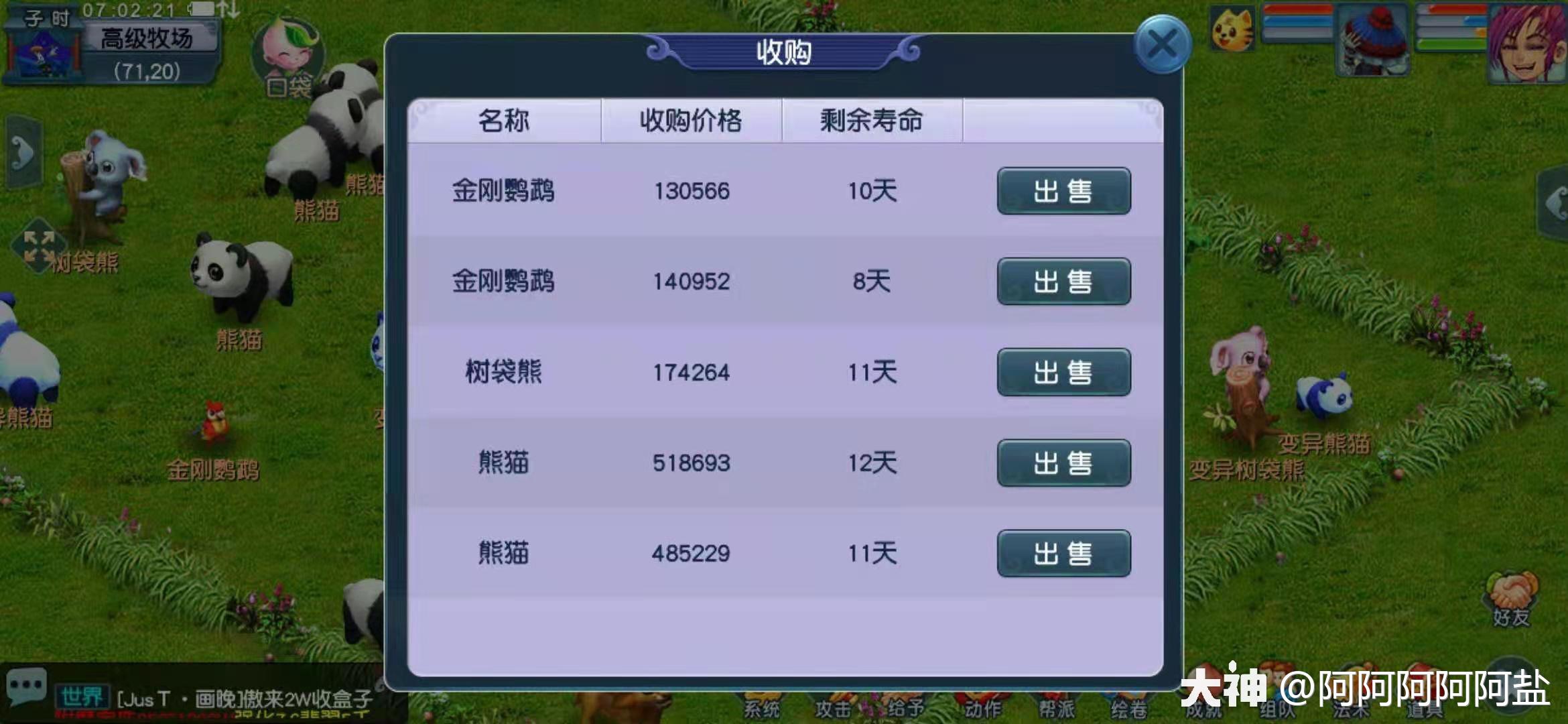 梦幻西游：科举大赛参赛指南-科考落榜不要紧，做个富商也很香