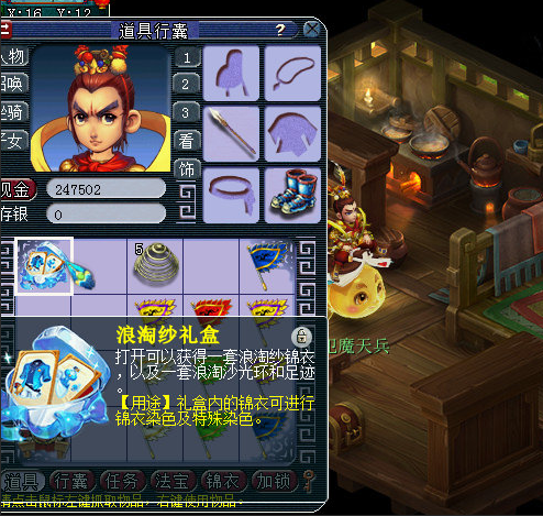 浪淘沙锦衣礼盒都涨到1E8了，当初未入手的你后悔了吗？