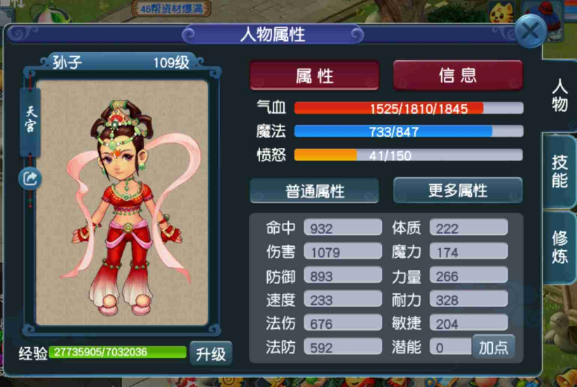 梦幻西游：资深老玩家找回03年的角色，属性加的比野生宠都乱