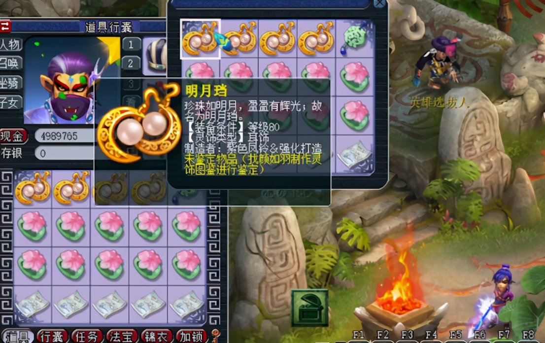 梦幻西游：80级灵饰鉴定，超级简易连续出是种什么体验？