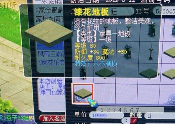 梦幻西游：丁磊亲自梦幻体验打图生活，卖宝图的摊位都支起来了