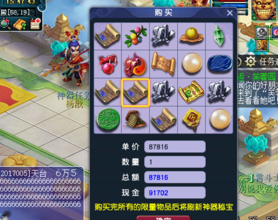 梦幻西游：45万神器积分直播兑换，连炸5本极品150级制造指南书