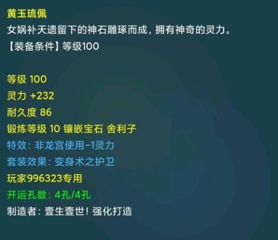 梦幻西游：5400鉴定出来的80超级简易戒指，藏宝阁摆80W怕被瞬秒