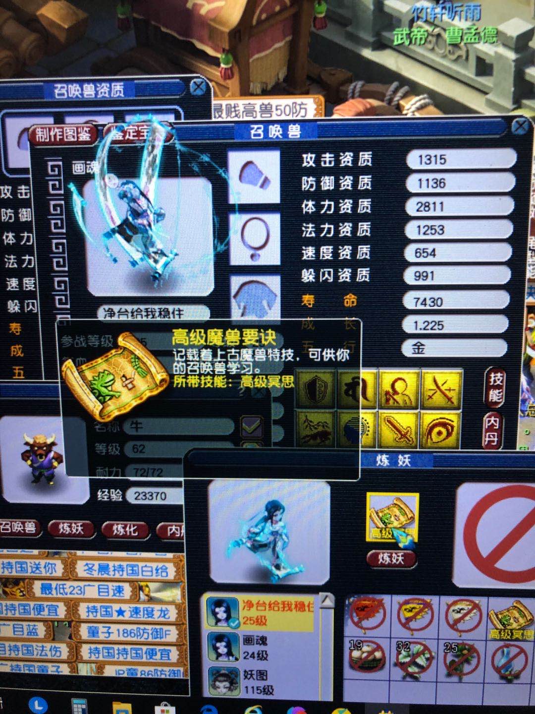 梦幻西游：价值20W的12技能成品净台改书失败，隔着屏幕都心疼