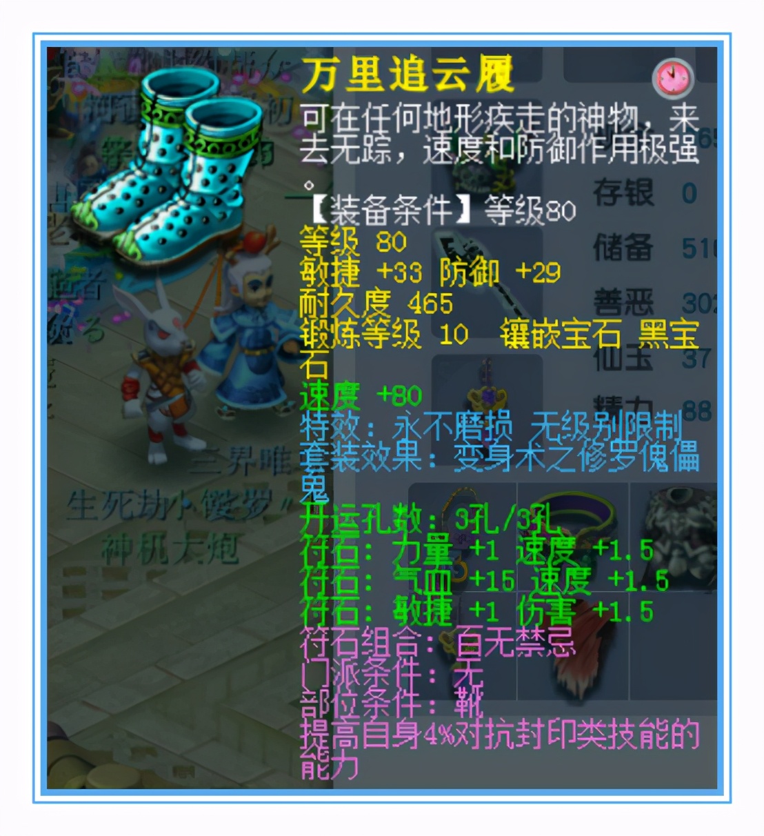 难以置信！这么强的装备这么强的宝宝 它们的主人居然才59级？