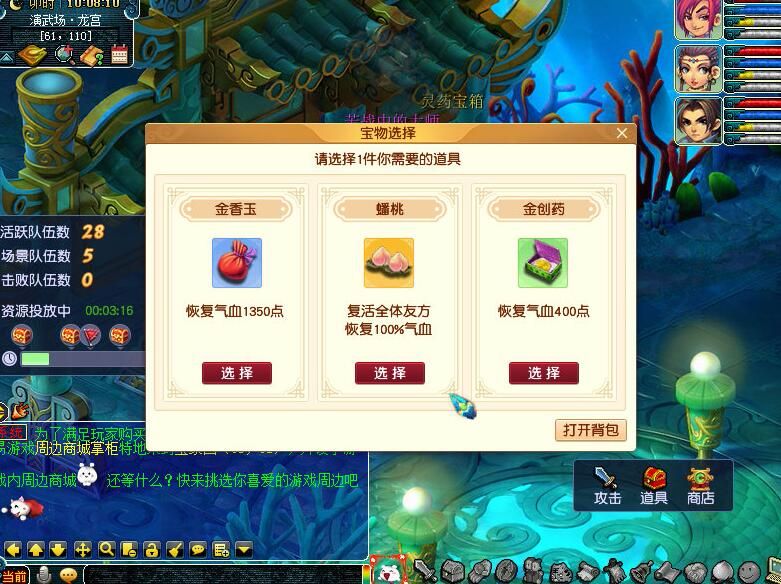梦幻版吃鸡玩法“沙场演兵”：无论胜败均可获得一份奖励