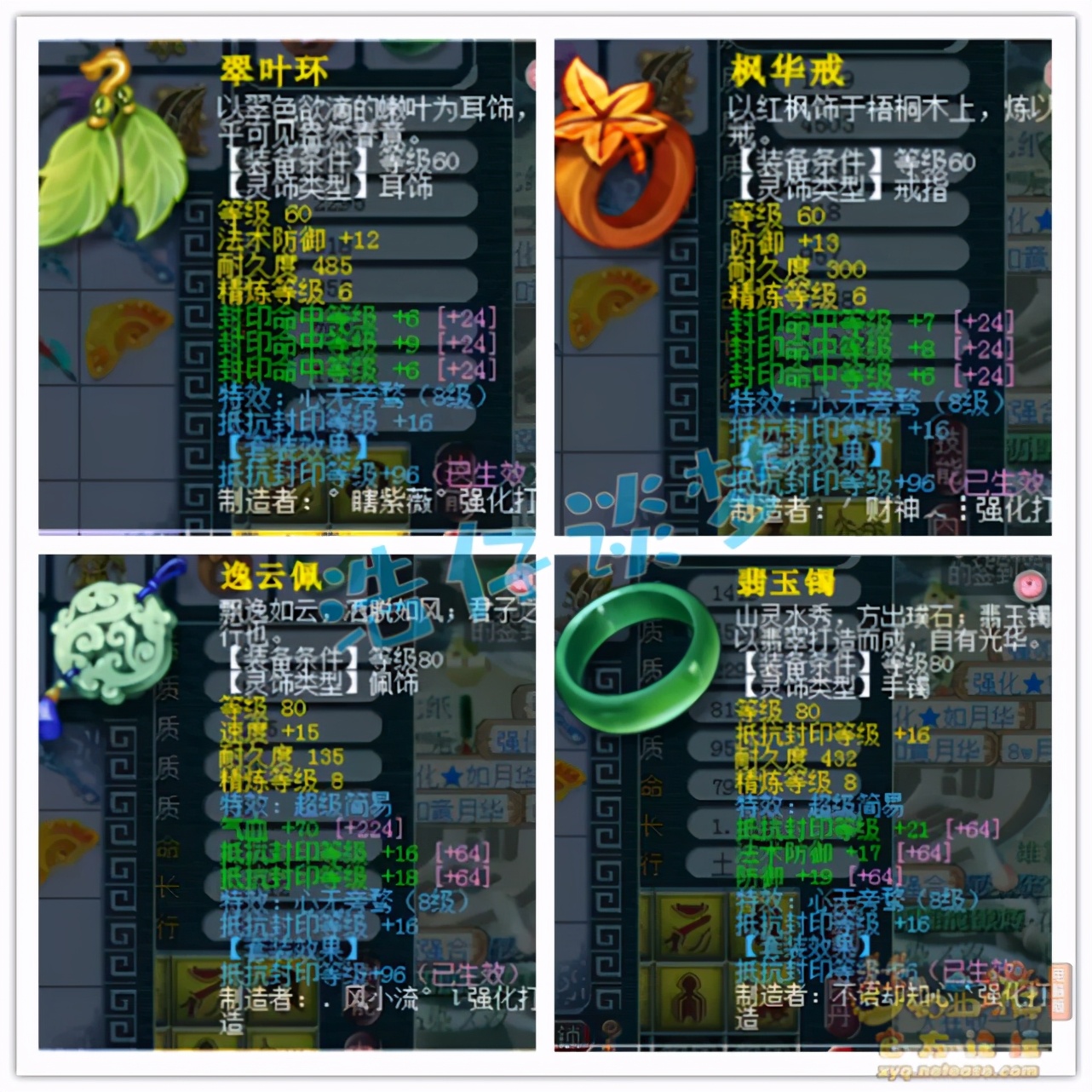 梦幻西游：69无级别方寸，70装备打14锻宝石，对须弥宠情有独钟